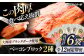 ブランドポーク『オズの箱入り娘』使用！ベーコンブロックセット（プレーン×3ケ 七味入り×3ケ）計6ケ