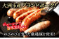 秒でプラスもう一品！大洲市産ブランドポーク『オズの箱入り娘』を使用したベーコンとウィンナーセット（小）