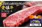 【冷凍】国産 牛肉 『愛姫牛』 ロースステーキ