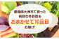 冬野菜セット おまかせ10種 