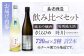 日本酒 和食 お酒 地酒 熱燗 家飲み 酒蔵 大吟醸 冷酒 本醸造酒 純米酒 純米大吟醸 父の日 純米吟醸