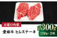 【冷凍】最高級部位！ 国産 牛肉 『愛姫牛』 ヒレステーキ