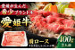 【冷凍】 国産 牛肉 『愛姫牛』肩ロース すき焼き・しゃぶしゃぶ用