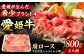 【冷凍】 国産 牛肉 『愛姫牛』肩ロース すき焼き・しゃぶしゃぶ用