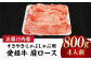 【冷凍】 国産 牛肉 『愛姫牛』肩ロース すき焼き・しゃぶしゃぶ用