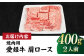 【冷凍】 国産 牛肉 『愛姫牛』肩ロース 焼肉用