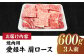 【冷凍】 国産 牛肉 『愛姫牛』肩ロース 焼肉用