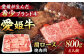 【冷凍】 国産 牛肉 『愛姫牛』肩ロース 焼肉用