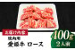 【冷凍】 国産 牛肉 『愛姫牛』ロース 焼肉用