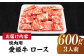 【冷凍】 国産 牛肉 『愛姫牛』ロース 焼肉用