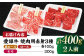 【冷凍】 国産 牛肉 『愛姫牛』赤身食べ比べ焼肉セット