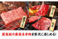 【冷凍】 国産 牛肉 『愛姫牛』赤身食べ比べ焼肉セット