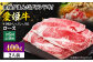 【冷凍】 国産 牛肉 『愛姫牛』ロース すき焼き・しゃぶしゃぶ用