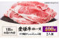 【冷凍】 国産 牛肉 『愛姫牛』ロース すき焼き・しゃぶしゃぶ用