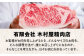 【冷凍】 国産 牛肉 『愛姫牛』ロース すき焼き・しゃぶしゃぶ用