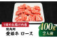  国産 牛肉 愛姫牛ロース 焼肉用 