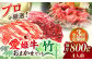  牛肉 希少な国産ブランド牛！「愛姫牛」店主におまかせ