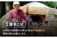 手作りの炭焼き窯で作る『ますじの炭』木炭（クヌギ）8kg  