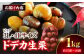 栗 モンブラン マロン 栗の渋皮煮 秋の味覚 くり 和菓子 栗ご飯 栗きんとん ケーキ スイーツ 栗ごはん クリ 手作りおやつ