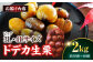 栗 モンブラン マロン 栗の渋皮煮 秋の味覚 くり 和菓子 栗ご飯 栗きんとん ケーキ スイーツ 栗ごはん クリ 手作りおやつ