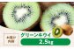 みかん ミカン キウイ 温州みかん グリーンキウイ フルーツ ギフト フルーツ セット 果物 詰め合わせ 贈答用 ギフト 贈り物
