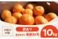 【ちょっと訳あり】温州みかん 愛媛県産 南柑20号 10kg