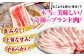 【冷凍】【4Xポーク】 豚肉 ポークスライスセット 620g （ロース150g、バラ170g、もも300ｇ）