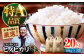 お米 ヒノヒカリ 20kg（10kg×2袋）米・食味鑑定士×お米ソムリエ×白米ソムリエ