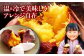 愛媛大洲育ち 熟成紅はるか焼き芋 1kg（4から6本入り） 