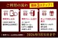 大洲市ふるさとギフト