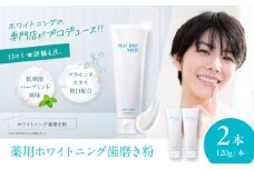 薬用ホワイトニング歯磨き粉 セルフリッシュホワイト プラセンタ配合 2本×各120g 愛媛県大洲市/Gross Mountain合同会社 [AGCQ003] 歯磨き 歯磨き粉 歯ブラシ ハブラシ はぶらし はみがきこ