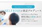 薬用ホワイトニング歯磨き粉 セルフリッシュホワイト プラセンタ配合 2本×各120g