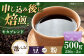 コーヒー豆 モカブレンド 500g （250g×2袋）