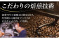 コーヒー豆 タンザニアブレンド 1kg （500g×2袋）