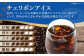 コーヒー豆 チェリボンアイス 1kg （500g×2袋）