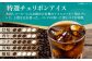 コーヒー豆 特選チェリボンアイス 1kg （500g×2袋）