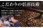 コーヒー豆 ブレンドコーヒー 2種セットC