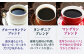 コーヒー豆 定番ブレンドコーヒー飲み比べ 3種セット