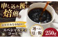 コーヒー豆 スペシャルティコーヒー おすすめ1種 250g 