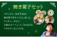 パティスリー焼き菓子セット 計18個 ギフト箱入り 愛媛県大洲市/有限会社冨永松栄堂 お菓子 おやつ おかし 詰め合わせ ギフト
