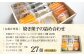 パティスリー焼き菓子セット 計27個 ギフト箱入り 愛媛県大洲市/有限会社冨永松栄堂 お菓子 おやつ おかし 詰め合わせ ギフト