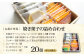 パティスリー焼き菓子セット 計20個 ギフト箱入り 愛媛県大洲市/有限会社冨永松栄堂 お菓子 おやつ おかし 詰め合わせ ギフト