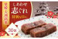 ハレの日に！しあわせ志ぐれ 30個入り ギフト箱入り 愛媛県大洲市/有限会社冨永松栄堂 和菓子 おやつ 茶菓子 お茶請け ギフト