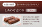 ハレの日に！しあわせ志ぐれ 30個入り ギフト箱入り 愛媛県大洲市/有限会社冨永松栄堂 和菓子 おやつ 茶菓子 お茶請け ギフト