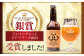 【年末限定】産地直送！ご当地ビール！臥龍クラフトビール（臥龍ペールエール）計6本　愛媛県大洲市/株式会社　アライ