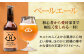 【年末限定】産地直送！ご当地ビール！臥龍クラフトビール（臥龍ペールエール）計6本　愛媛県大洲市/株式会社　アライ