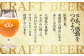 【年末限定】産地直送！ご当地ビール！臥龍クラフトビール（臥龍ペールエール）計6本