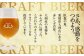 【年末限定】産地直送！ご当地ビール！臥龍クラフトビール（愛媛県南予Ver.）2種計6本セット　愛媛県大洲市/株式会社　アライ