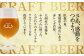 【年末限定】産地直送！ご当地ビール！臥龍クラフトビール（八幡浜みかんエール）計6本　愛媛県大洲市/株式会社　アライ