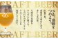 【年末限定】産地直送！ご当地ビール！臥龍クラフトビール（大洲シルクエール）計6本　愛媛県大洲市/株式会社　アライ